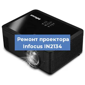 Замена HDMI разъема на проекторе Infocus IN2134 в Перми
